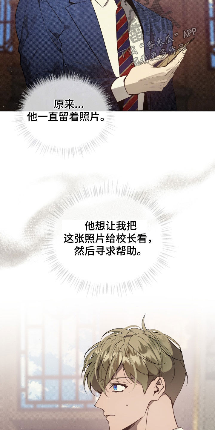 流放校园漫画别名漫画,第68章：【第二季】条件5图