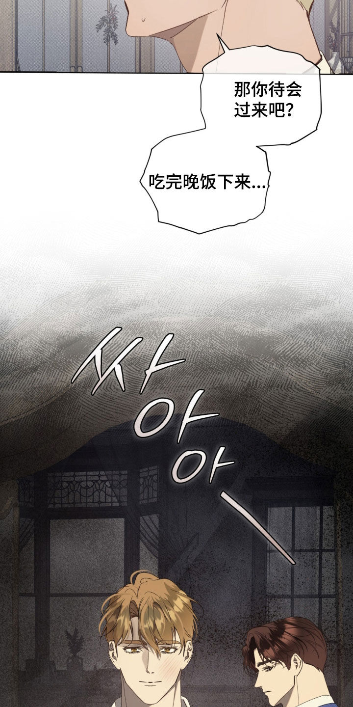 第61章：【第二季】朋友1