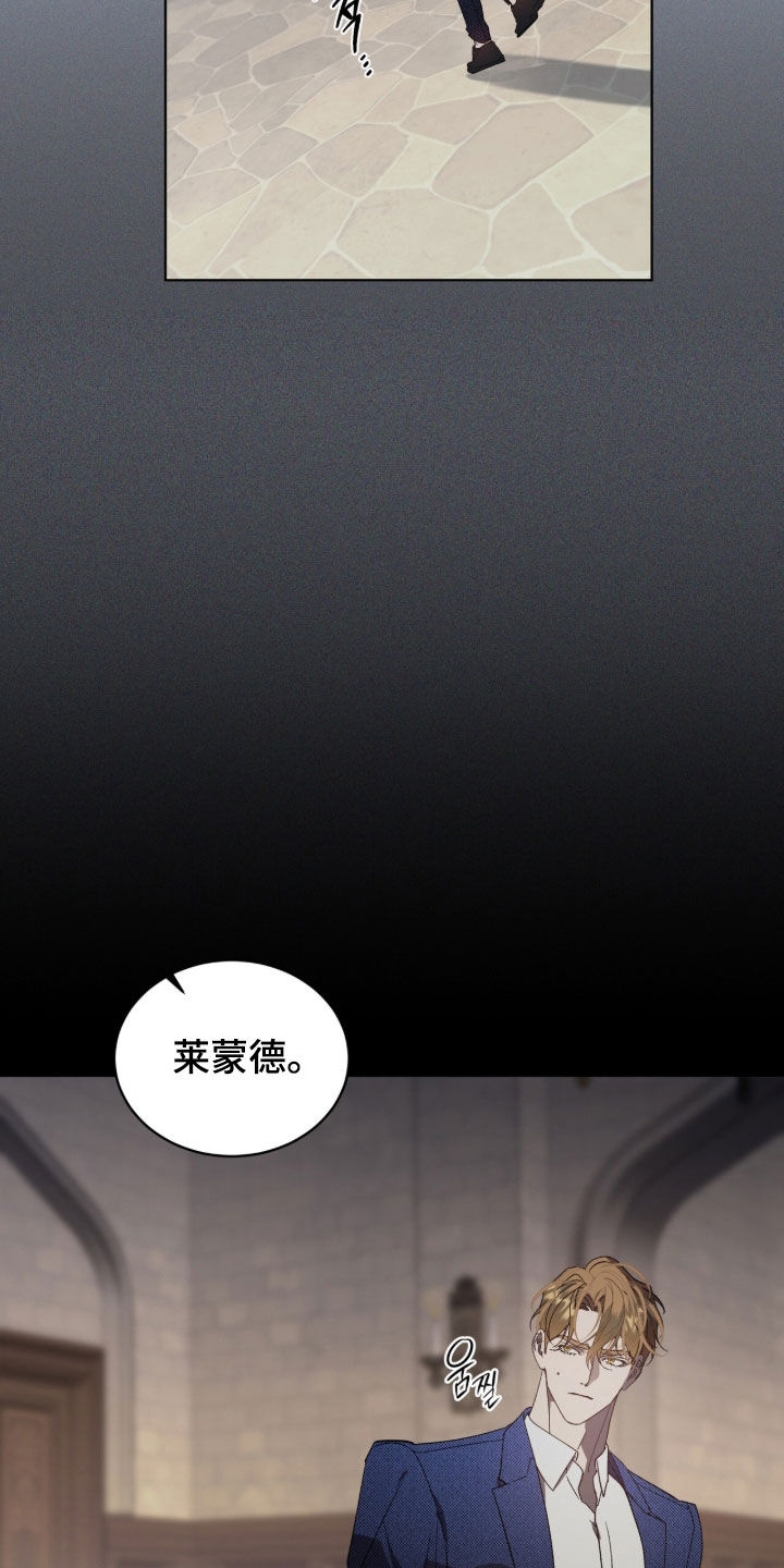 流放校园漫画,第65章：【第二季】该死的变态2图