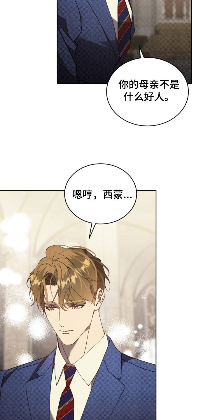 流放者柯南游戏解说漫画,第66章：【第二季】我都看到了5图