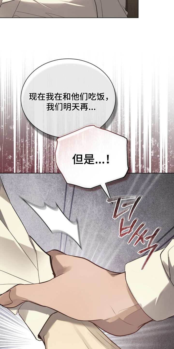 第61章：【第二季】朋友4
