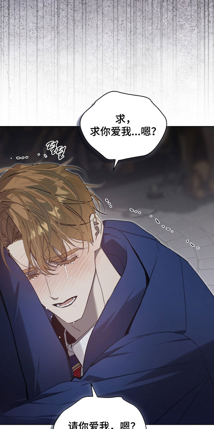 第63章：【第二季】你错了3