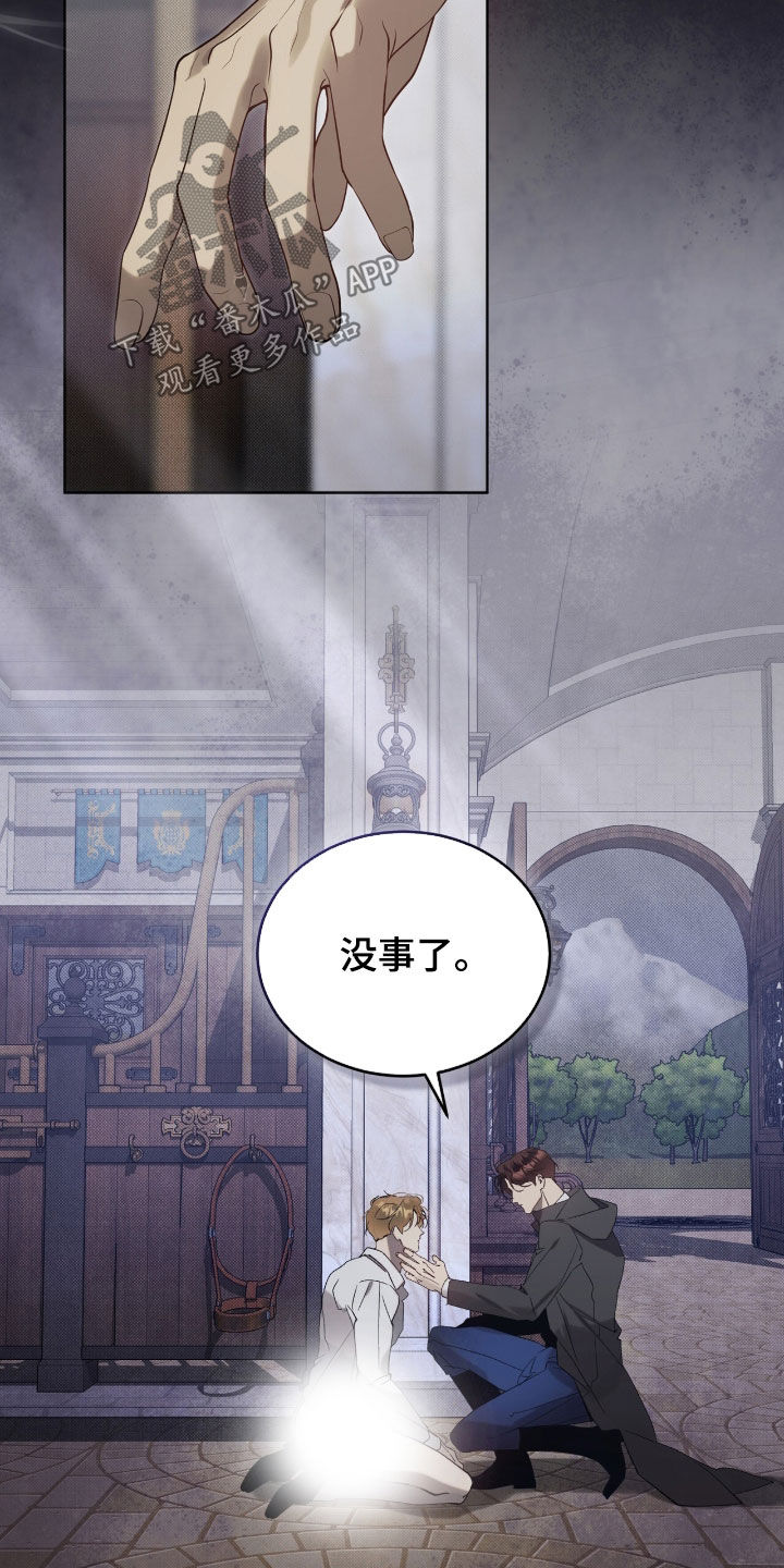 流放校园雷蒙德漫画,第64章：【第二季】圈套4图