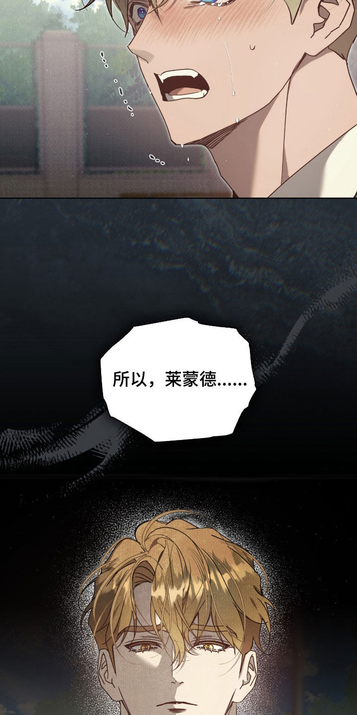 流放小丫鬟养活了侯府满笔趣阁漫画,第67章：【第二季】好意1图