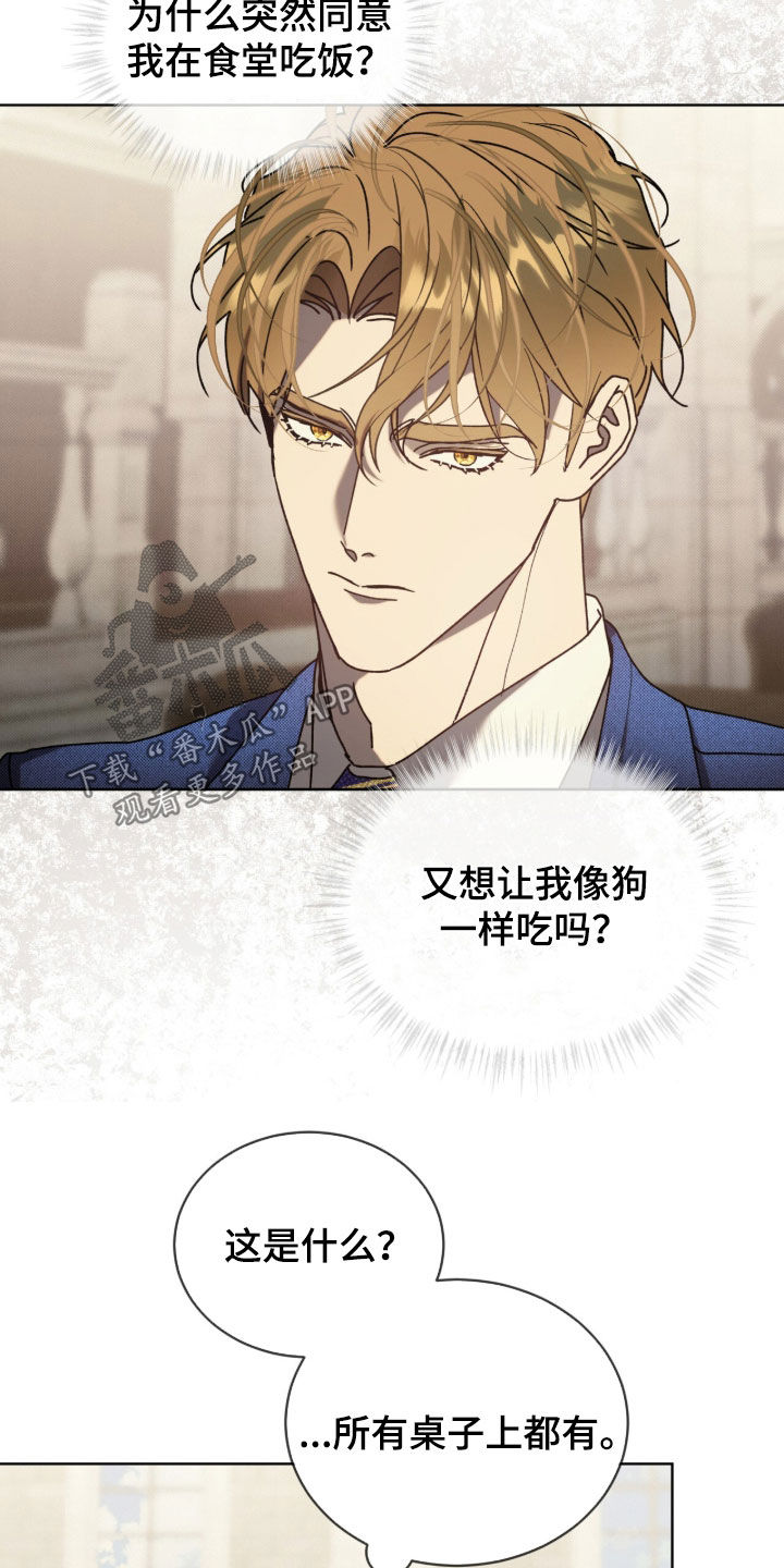 流放校园不幸牢笼漫画免费漫画,第66章：【第二季】我都看到了3图