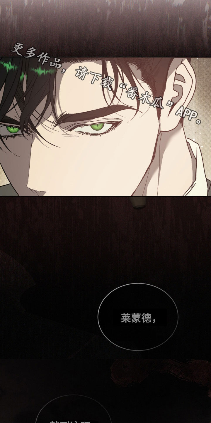 流放校园漫画免费观看下拉式漫画,第70章：【第二季】就到这吧2图