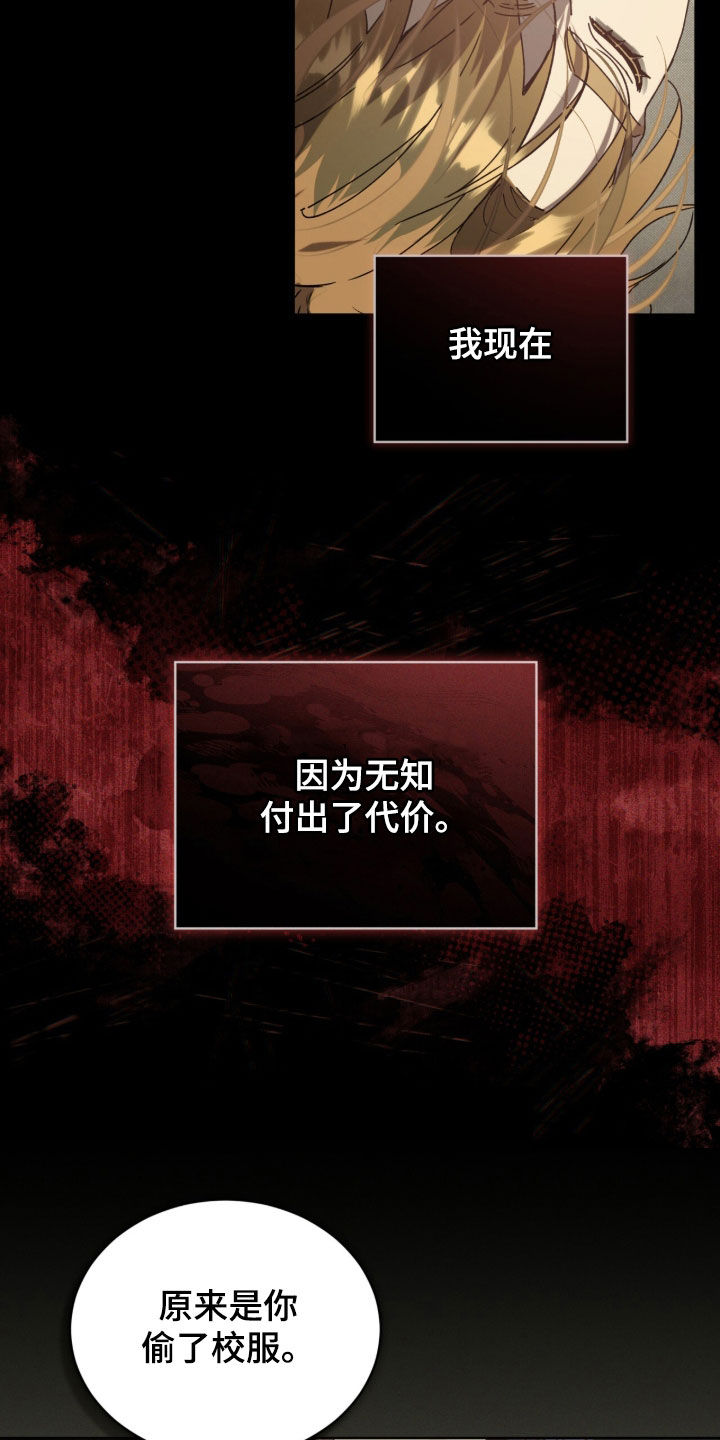 流放小祖宗漫画,第57章：【第二季】第四个人物2图