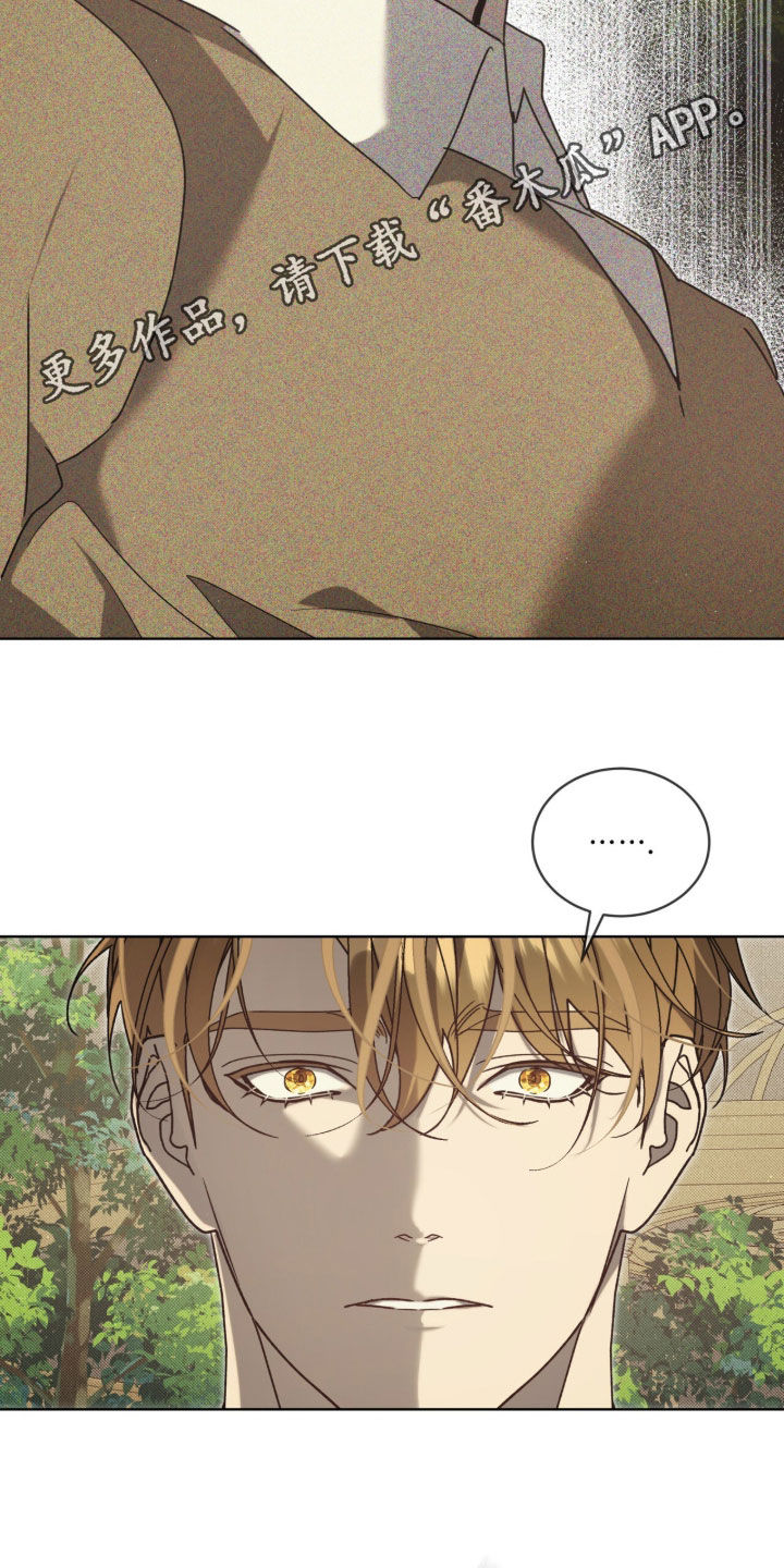 流放校园讲的什么漫画,第59章：【第二季】熬不过今晚2图