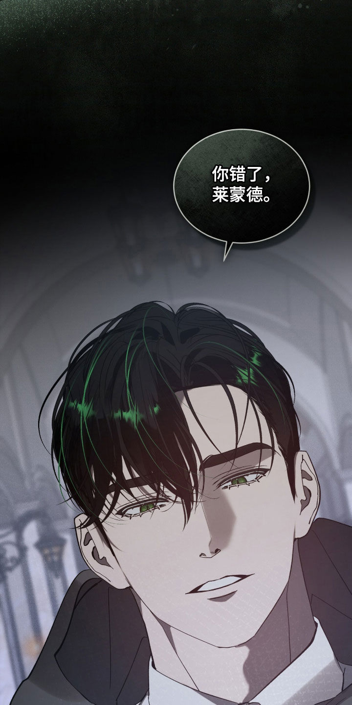 流放小丫鬟养活了侯府满笔趣阁漫画,第63章：【第二季】你错了3图