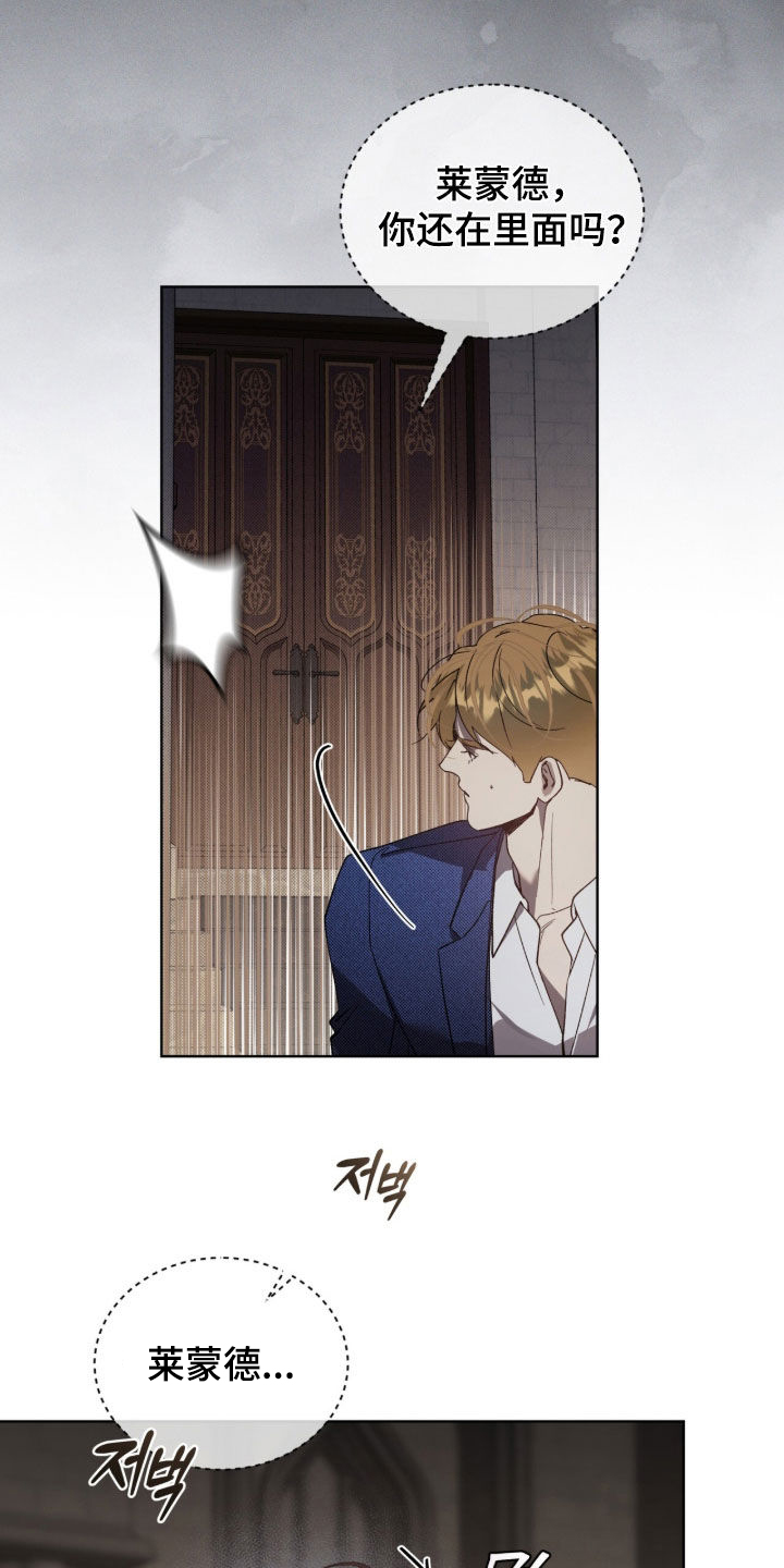 流放校园漫画,第65章：【第二季】该死的变态4图