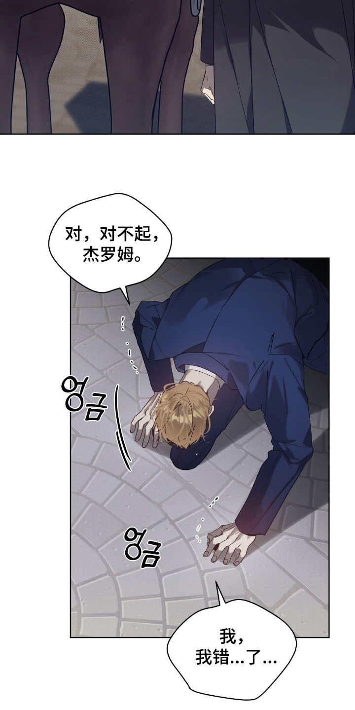 流放校园漫画20话漫画,第63章：【第二季】你错了5图