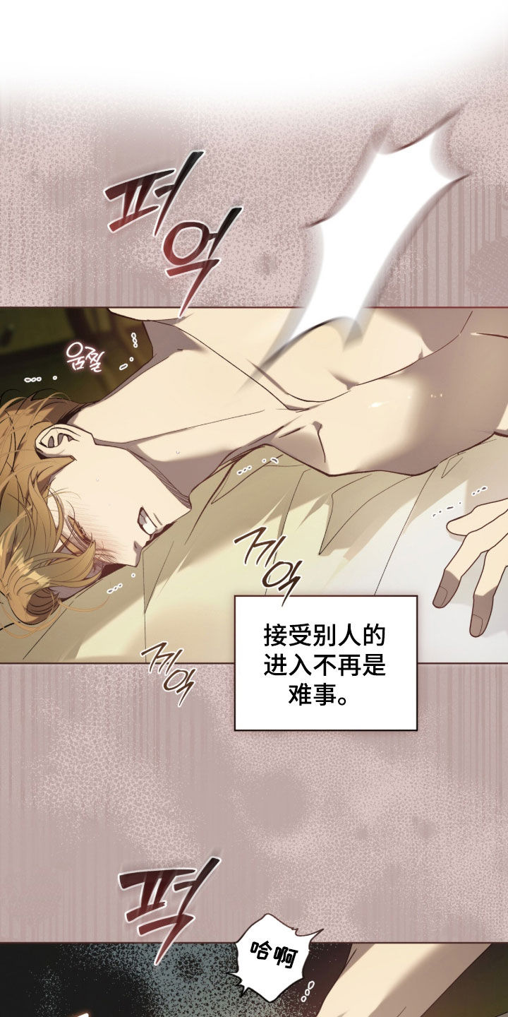 流放校园动漫在线观看漫画,第65章：【第二季】该死的变态4图