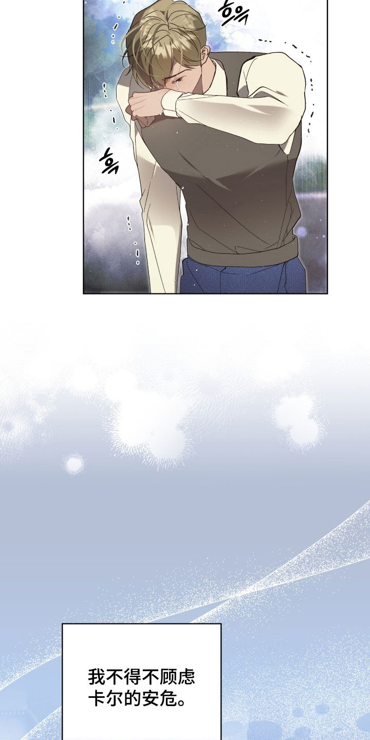 流放之路地图攻略漫画,第67章：【第二季】好意2图