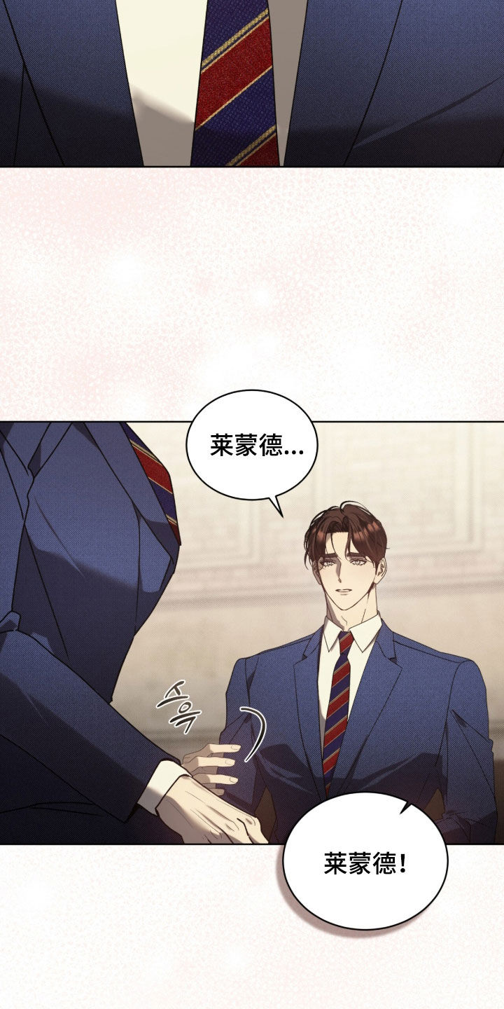 流放校园剧情漫画,第66章：【第二季】我都看到了2图