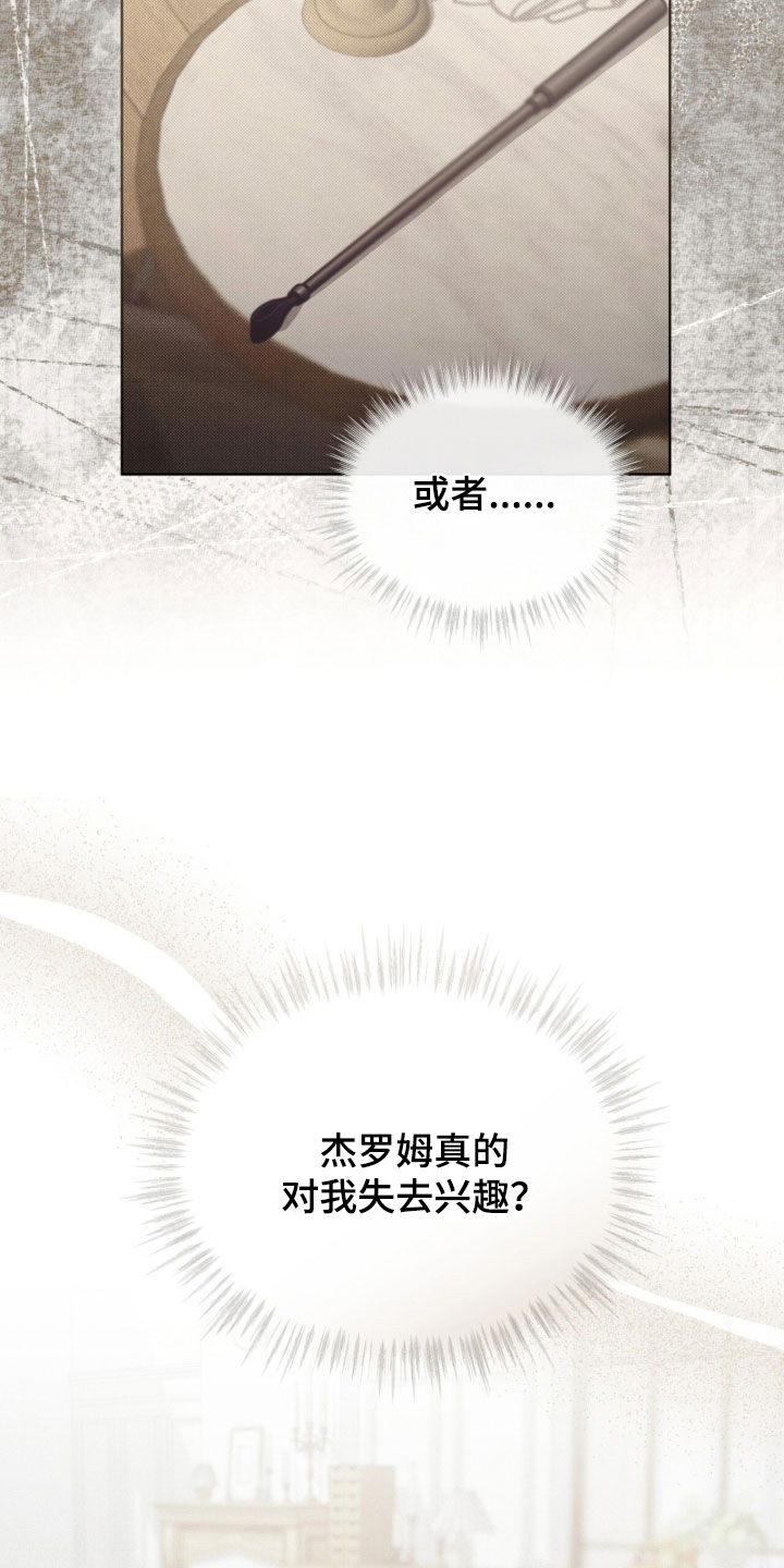 第70章：【第二季】就到这吧2