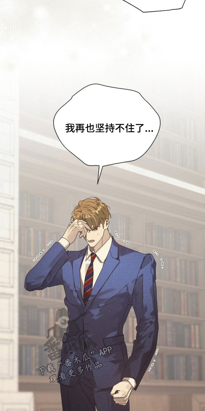 流放校园漫画下载漫画,第69章：【第二季】校长5图