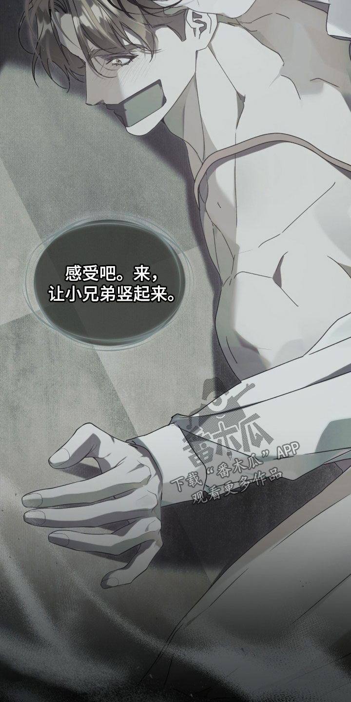 流放小祖宗漫画,第57章：【第二季】第四个人物1图