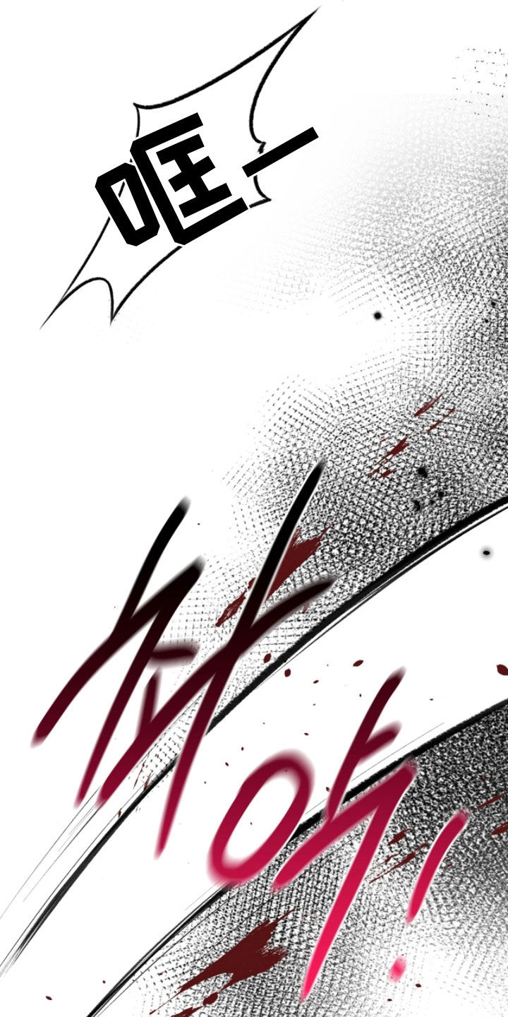 隔世契约漫画,第92章：差使1图