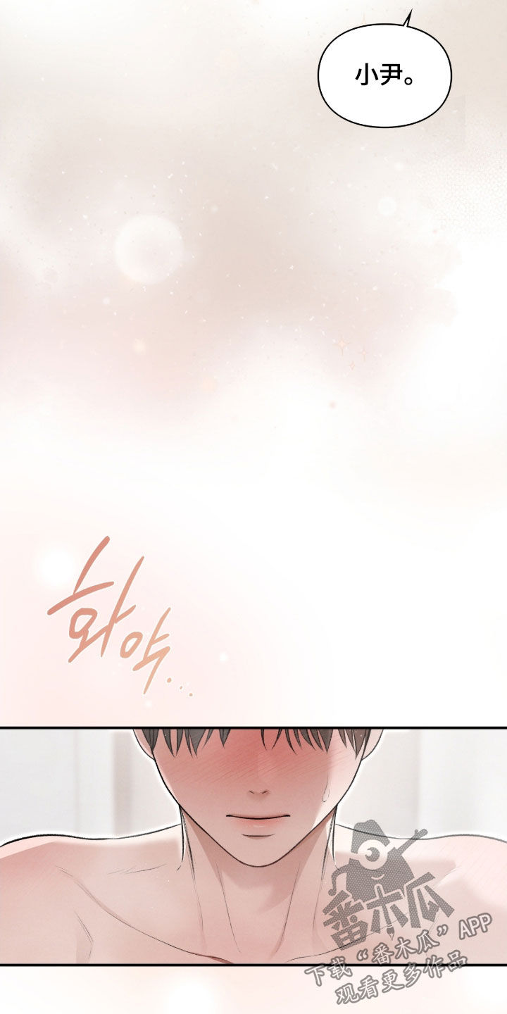 各施其职和各司其职漫画,第97章：后遗症2图