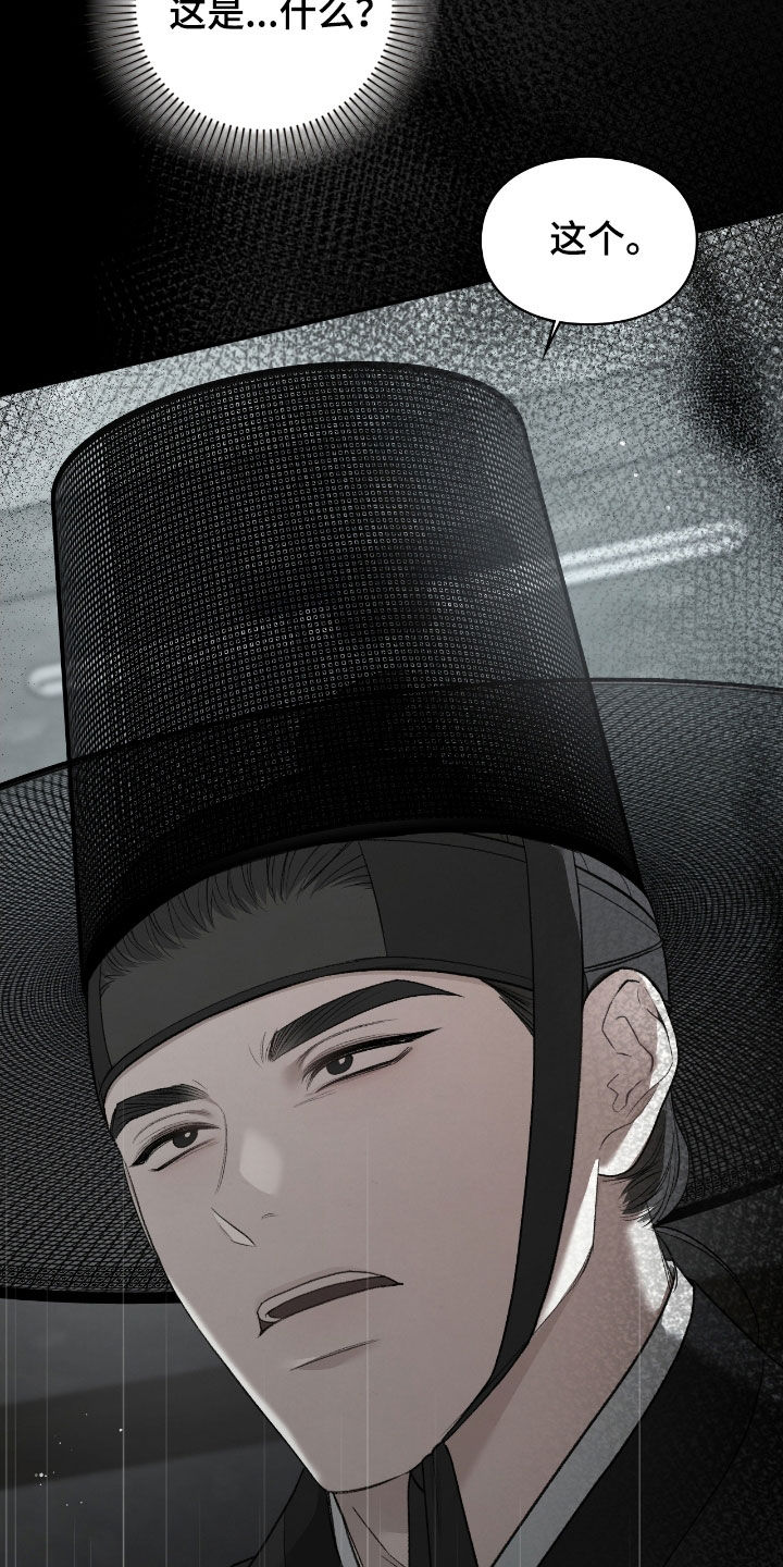 隔世琴缘电影免费完整版漫画,第94章：都怪你啊1图