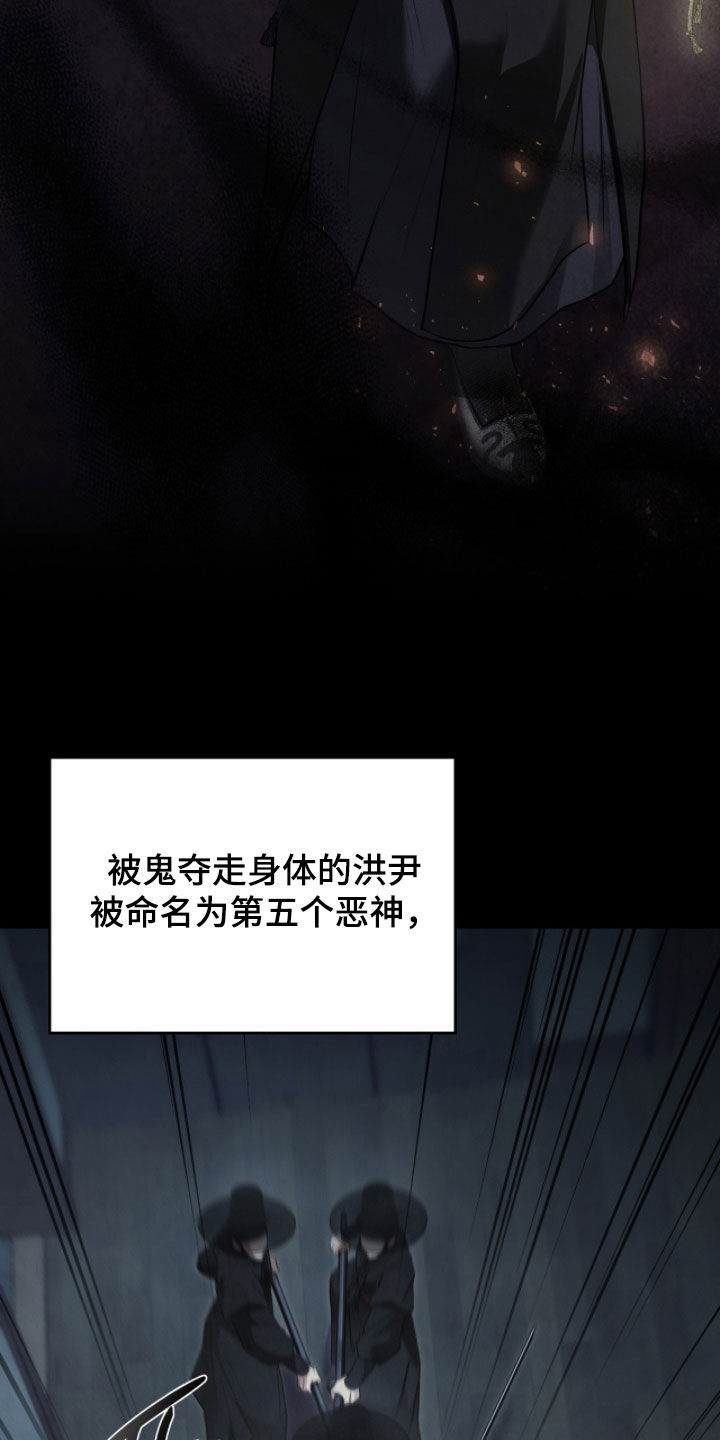 隔世重逢漫画,第99章：太顺利了5图