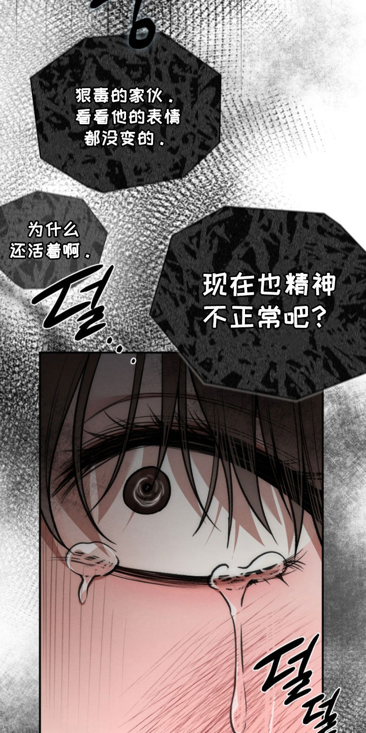 第100章：不想再被摆布3