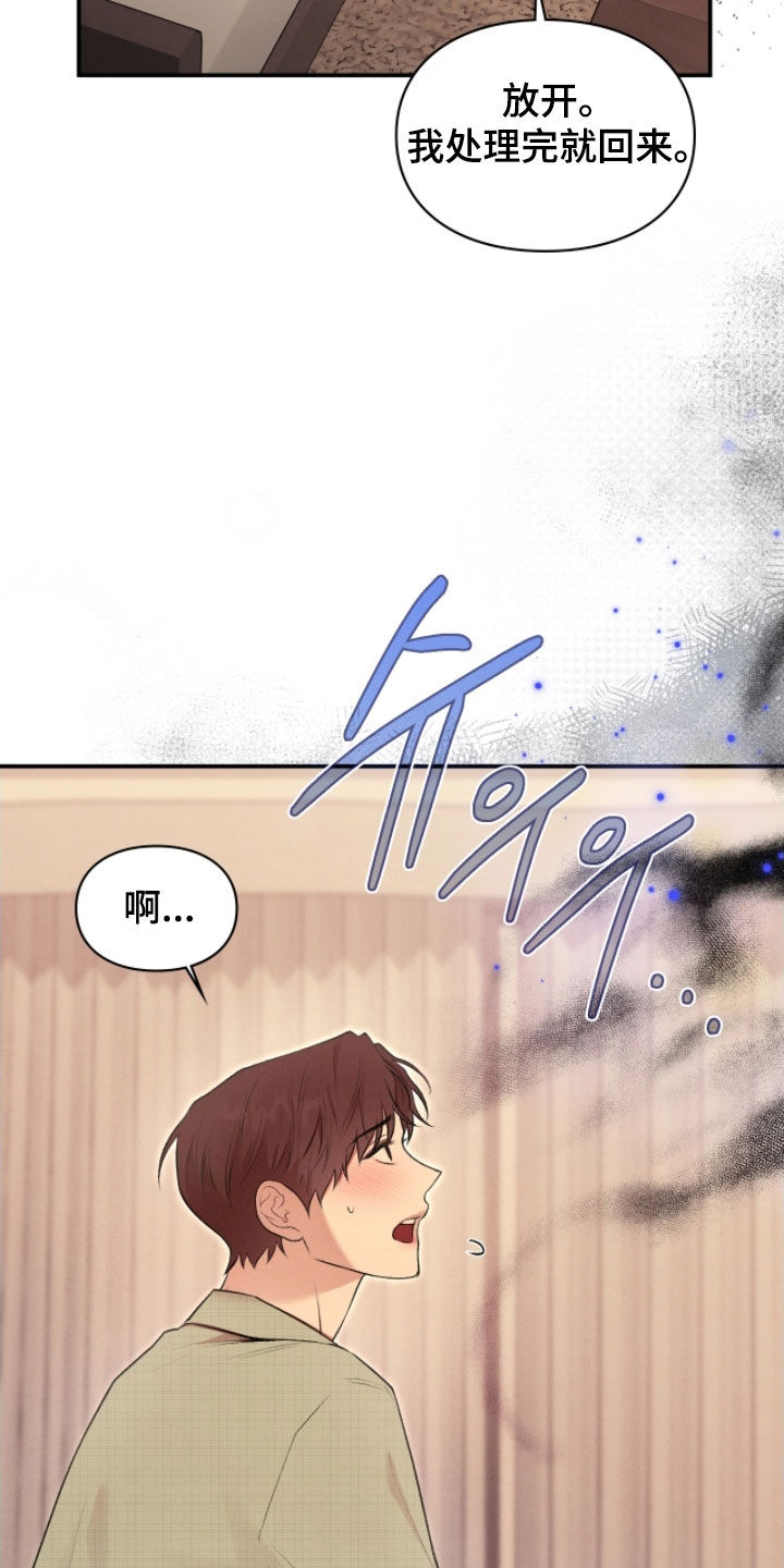 各施其职和各司其职漫画,第91章：我很担心你1图