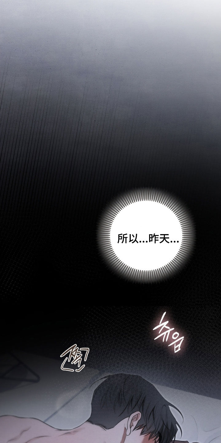 隔世契约漫画,第97章：后遗症4图