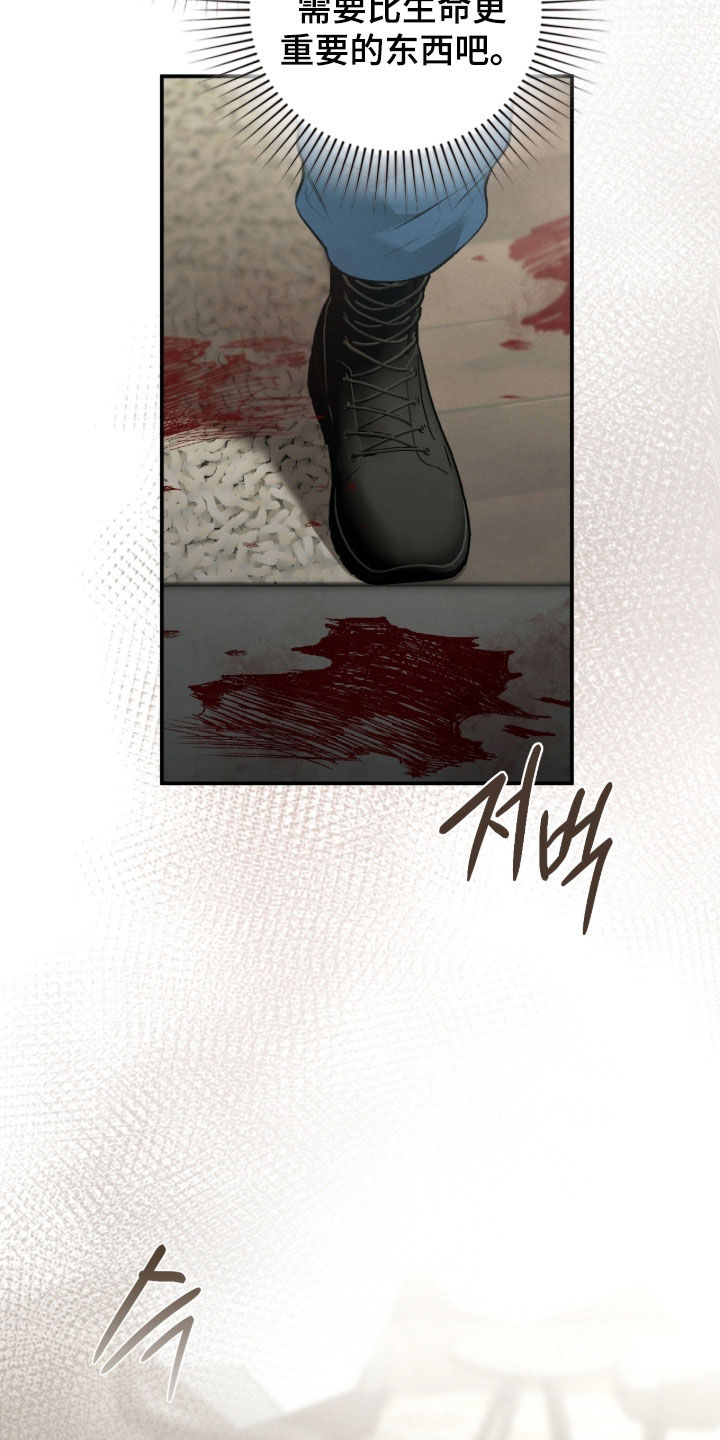 各施其职和各司其职漫画,第98章：死心塌地5图