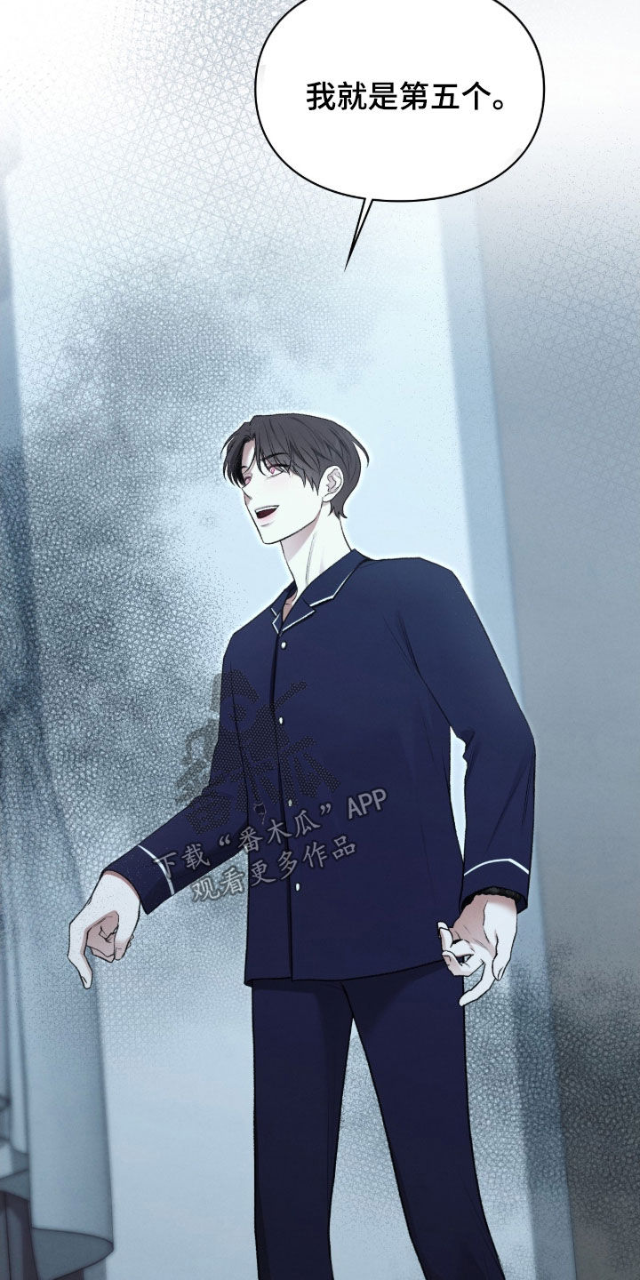 隔世契约漫画亮点漫画,第95章：附身5图