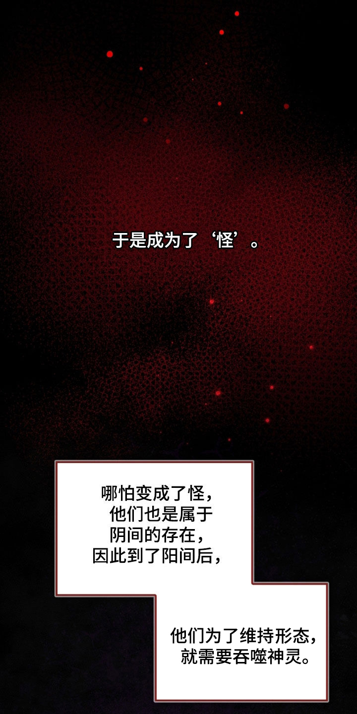 第95章：附身1