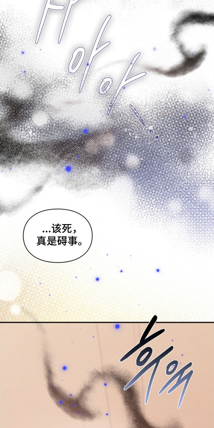 各施其职和各司其职漫画,第91章：我很担心你4图