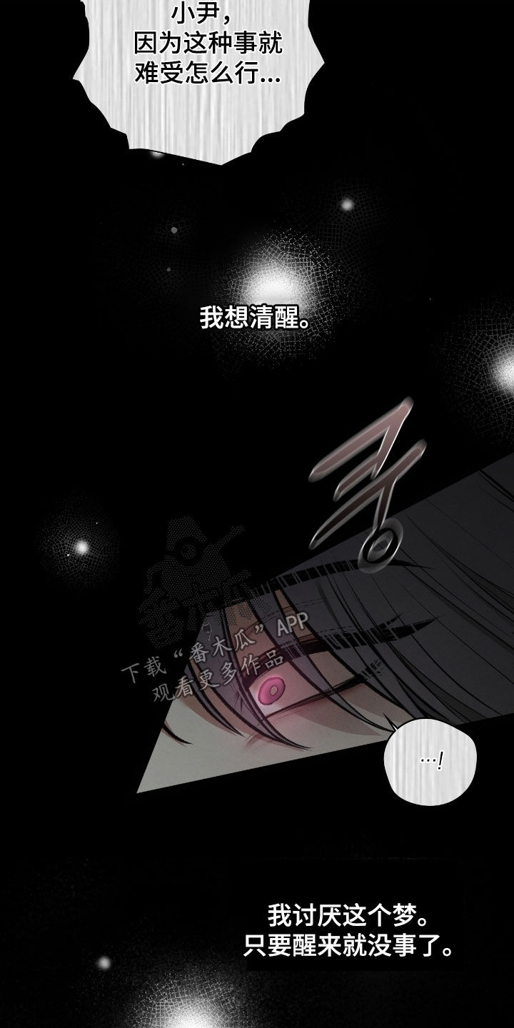 隔世琴缘电影免费完整版漫画,第94章：都怪你啊3图