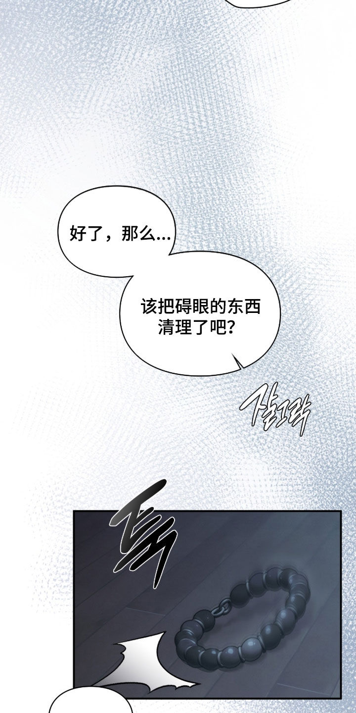 隔世追魂剧情介绍漫画,第96章：一定会保护你4图