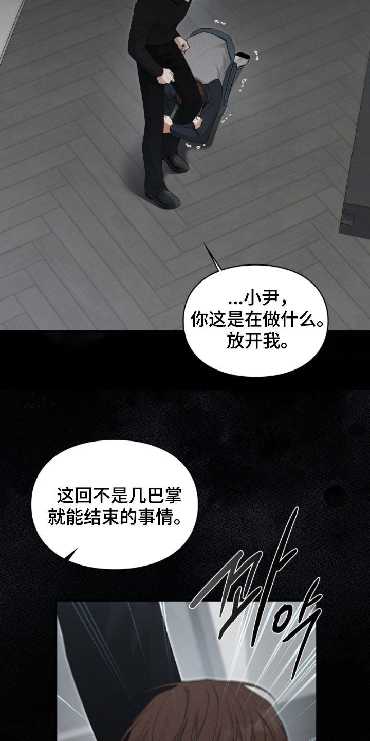 隔世重逢漫画,第99章：太顺利了4图