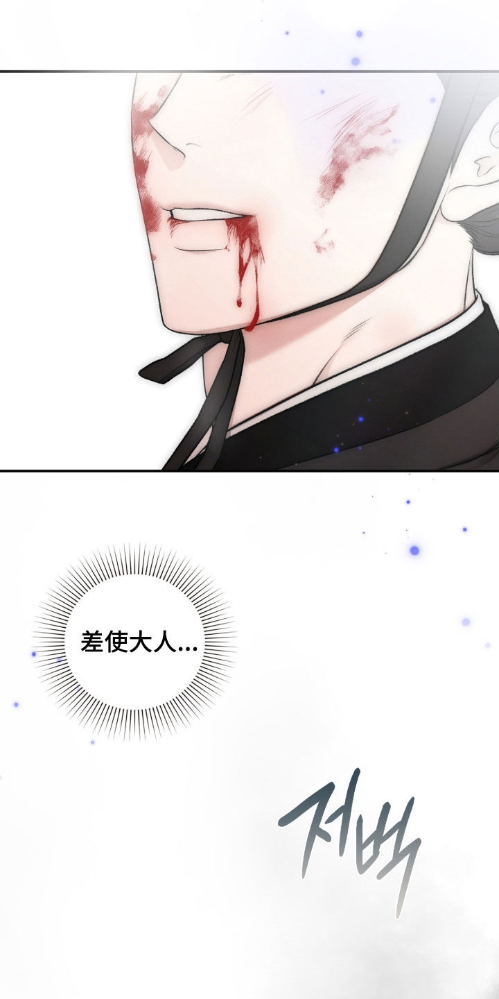 各施其职和各司其职漫画,第97章：后遗症2图