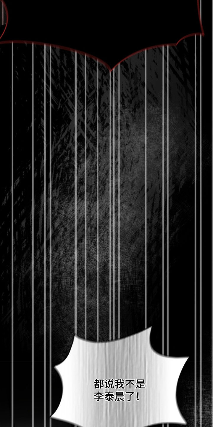 各施其职和各司其职漫画,第97章：后遗症4图