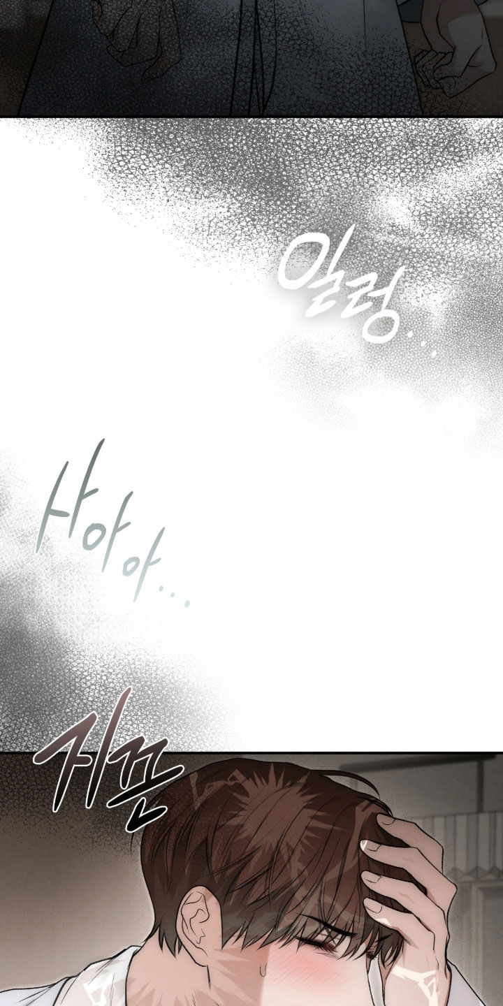 各施其职和各司其职漫画,第97章：后遗症1图