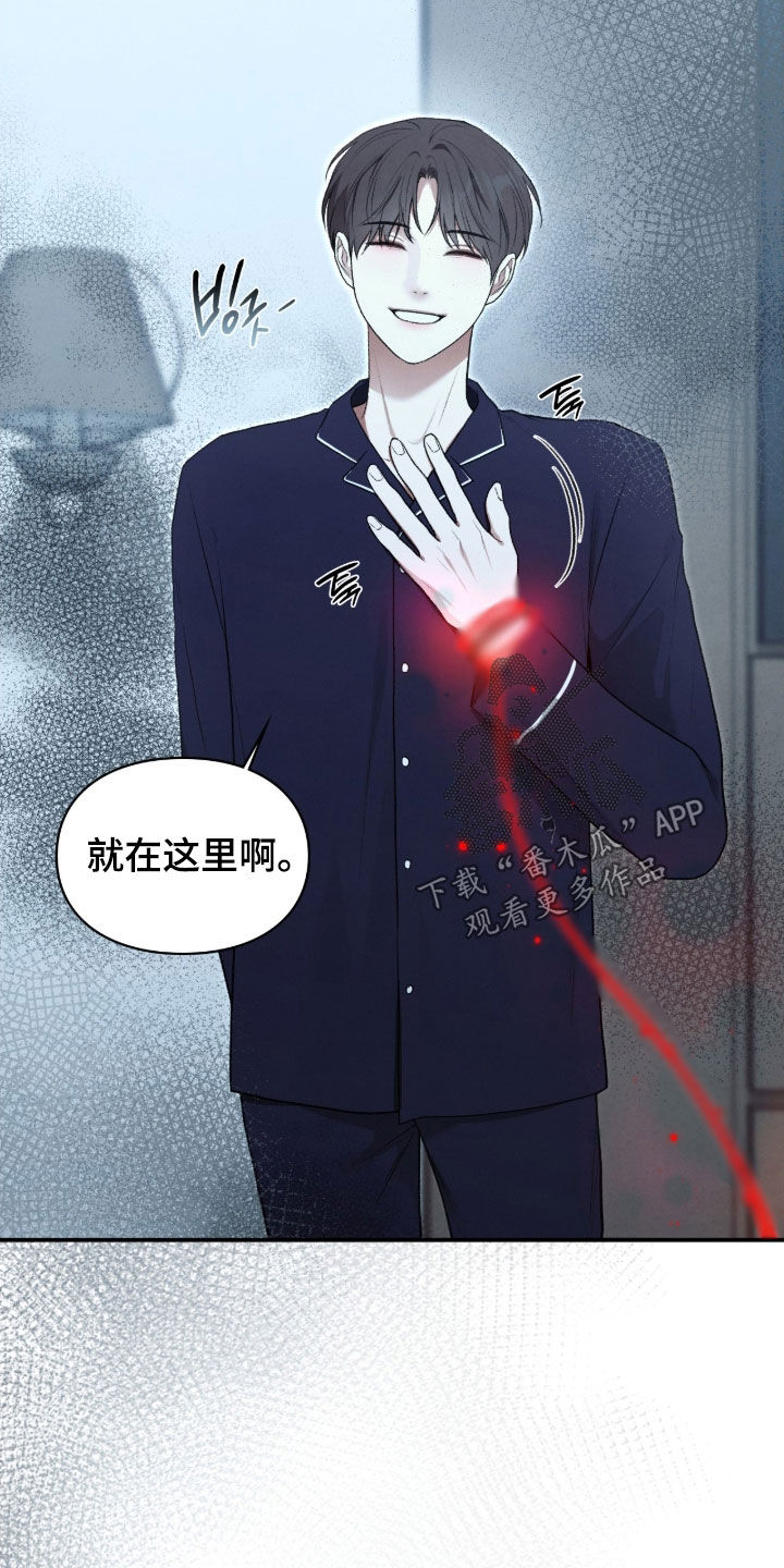 隔世契约漫画亮点漫画,第95章：附身1图