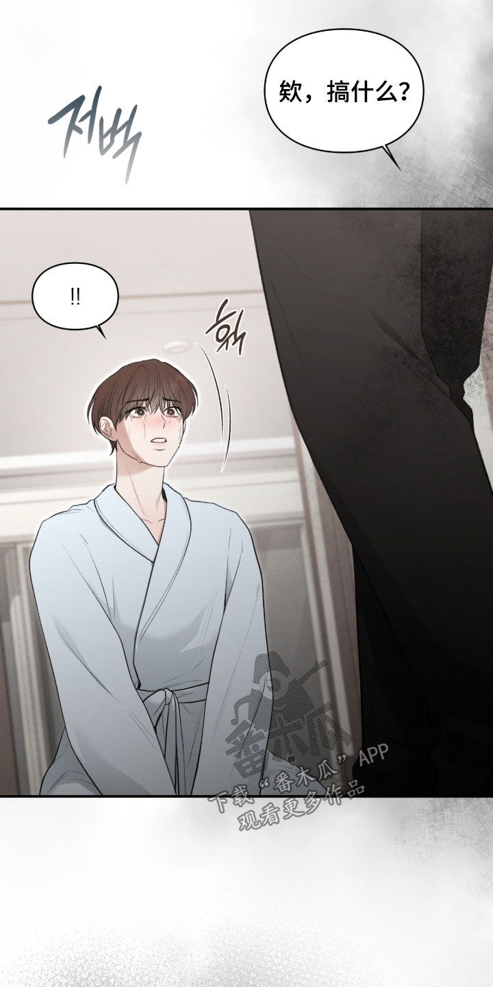 各施其职和各司其职漫画,第97章：后遗症3图