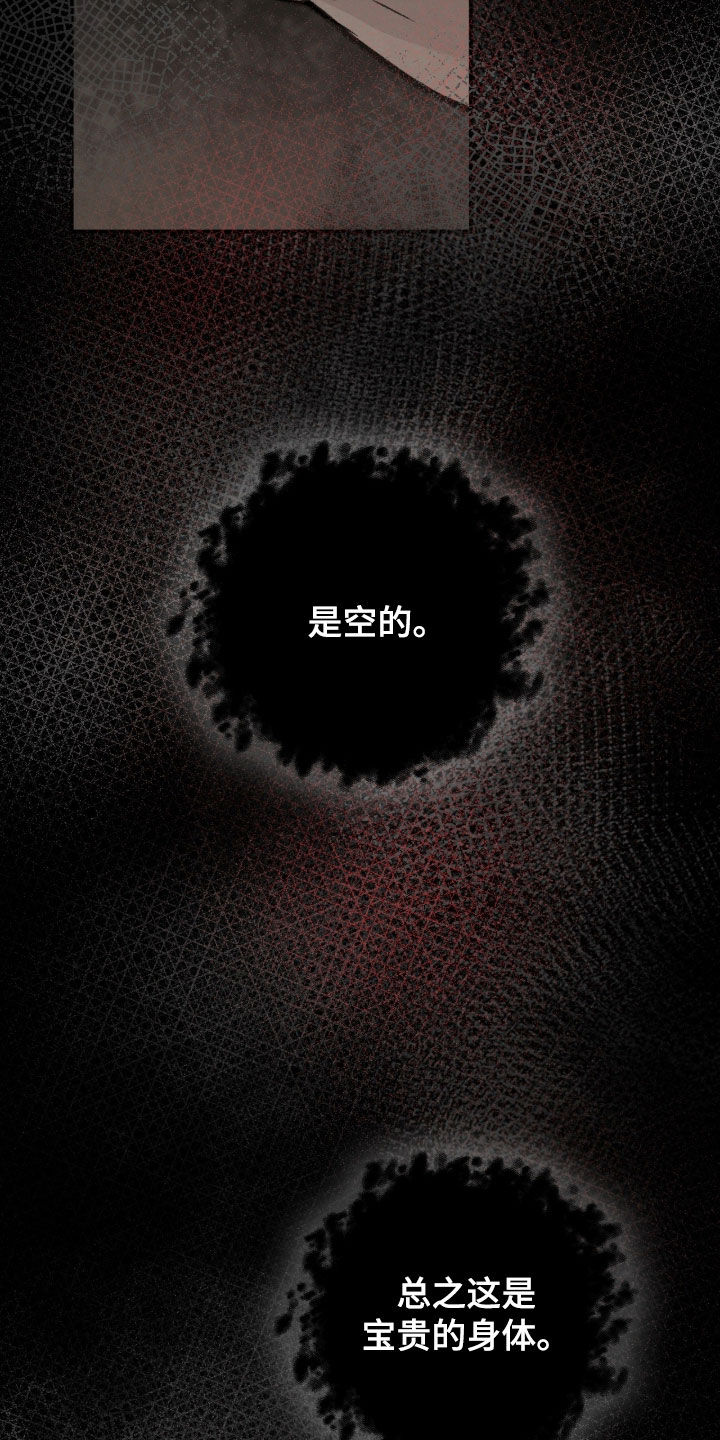 第95章：附身0