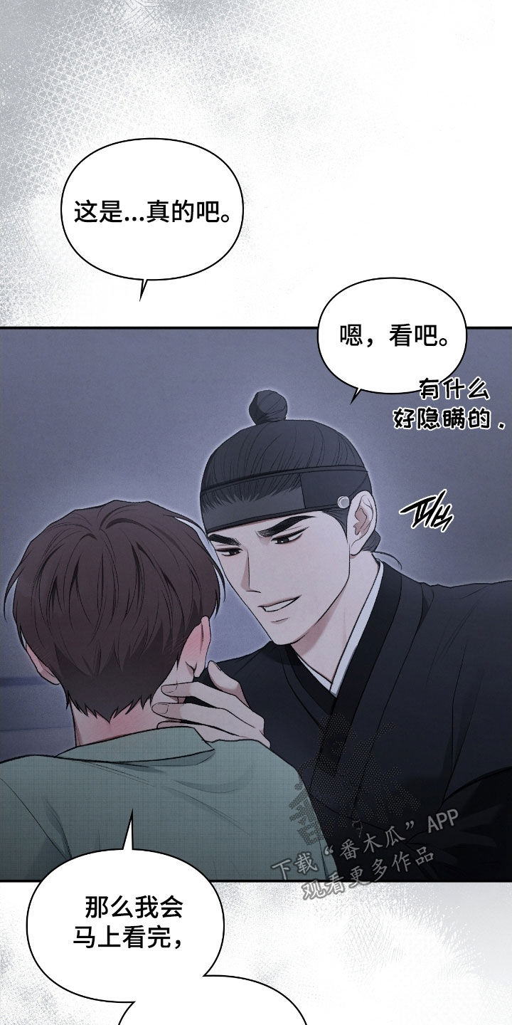 隔世契约漫画,第93章：我在这里2图