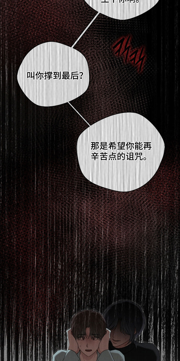 隔世琴缘电影免费完整版漫画,第94章：都怪你啊3图