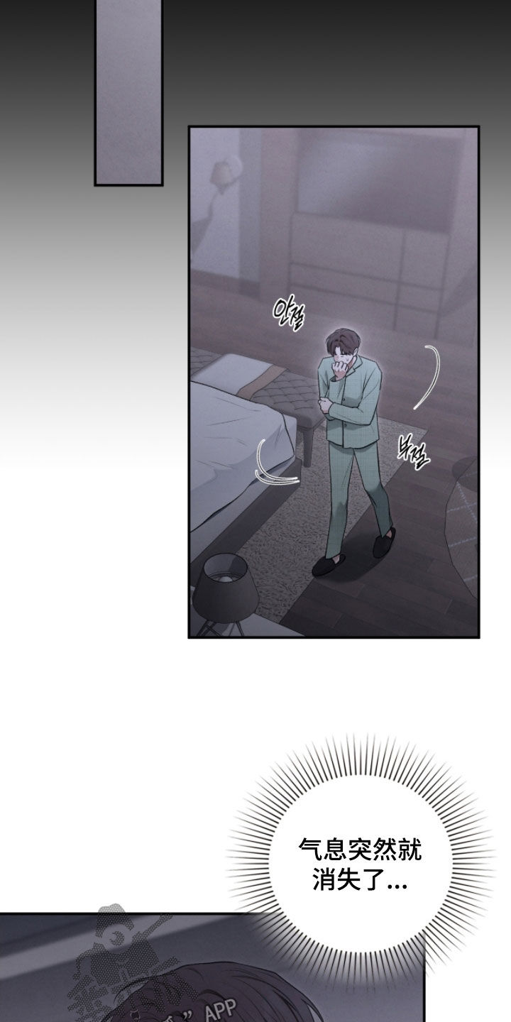 隔世琴缘电影免费完整版漫画,第92章：差使1图