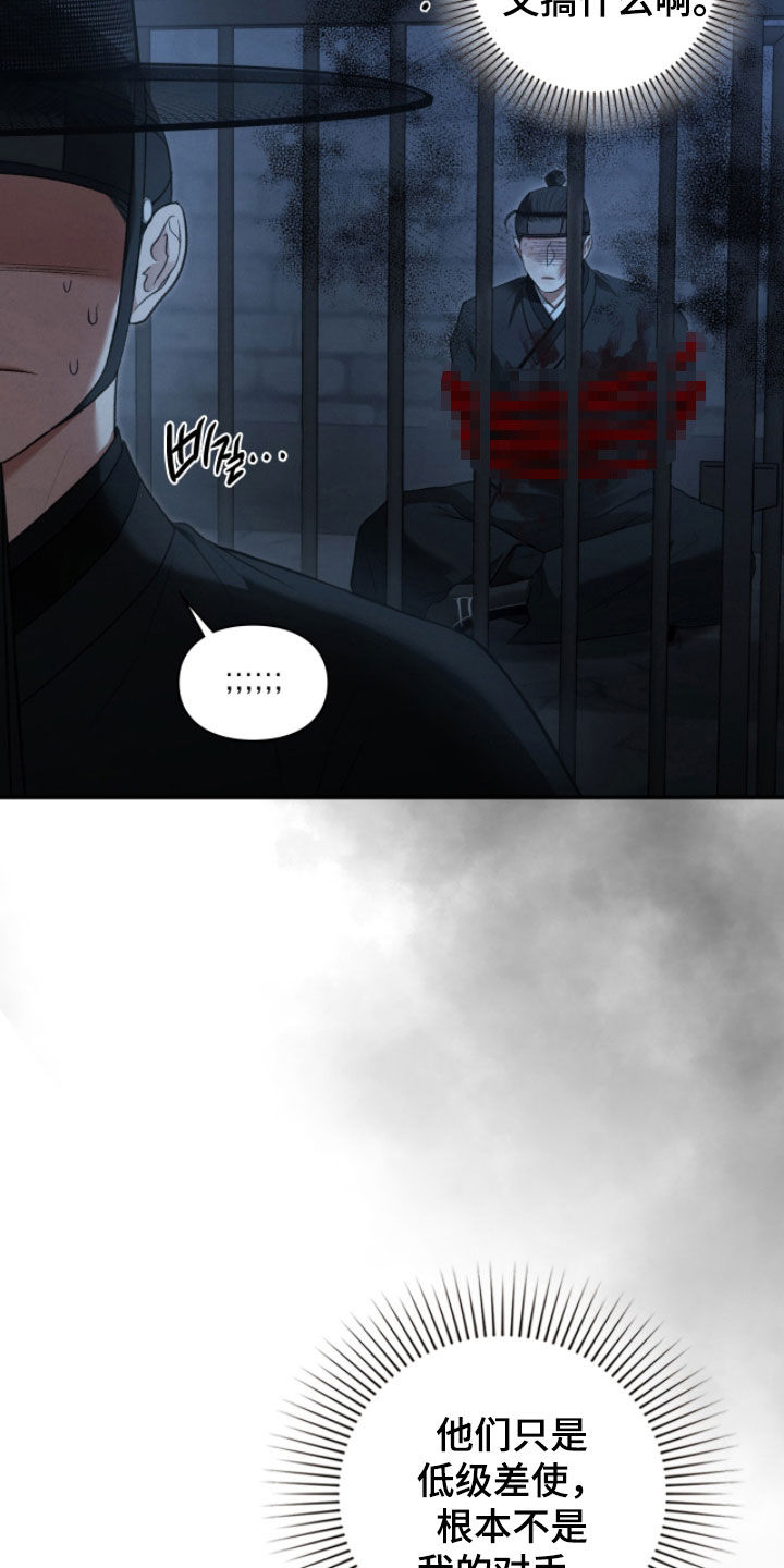 隔世重逢漫画,第99章：太顺利了1图