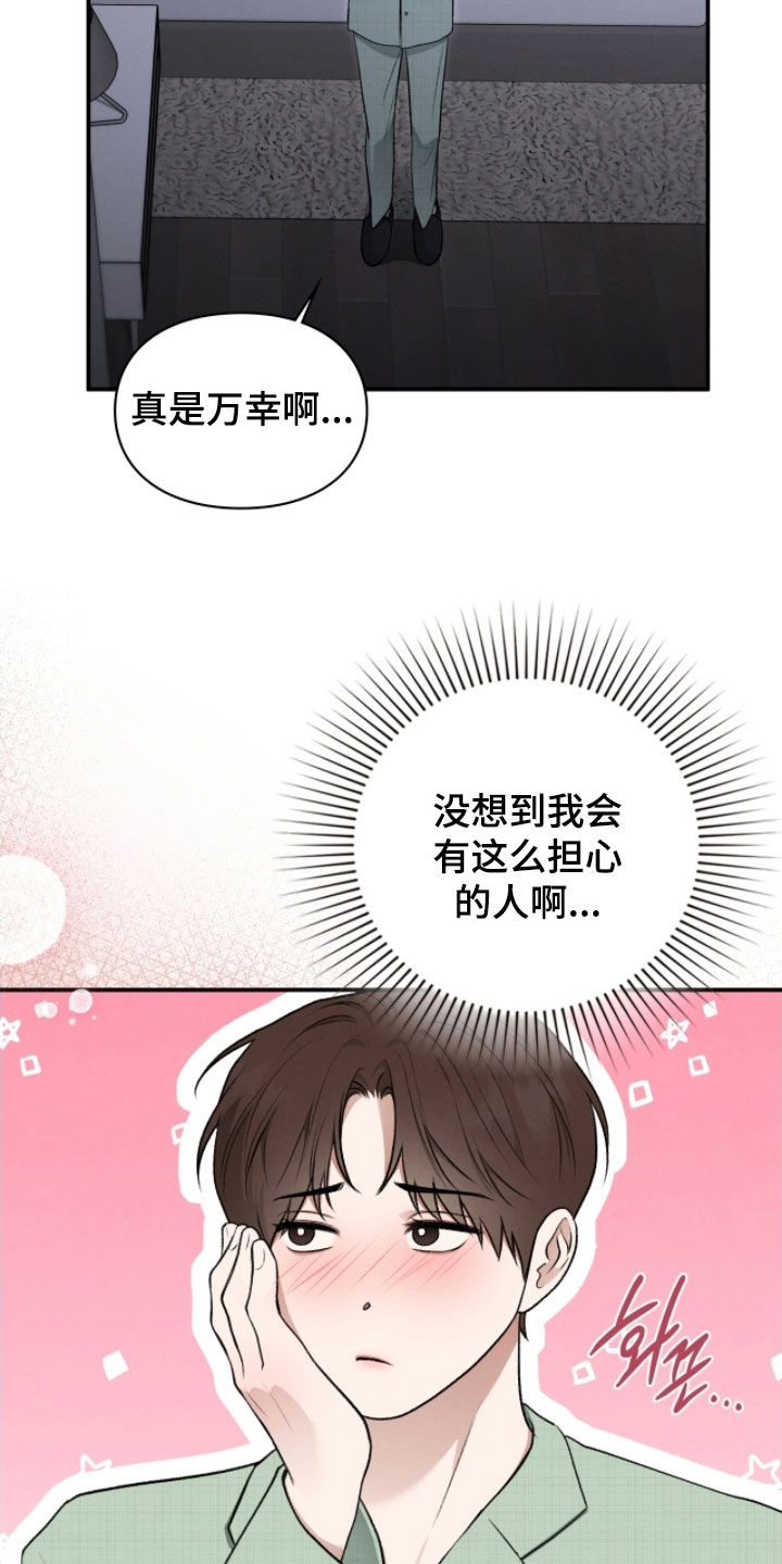 隔世琴缘电影免费完整版漫画,第92章：差使1图