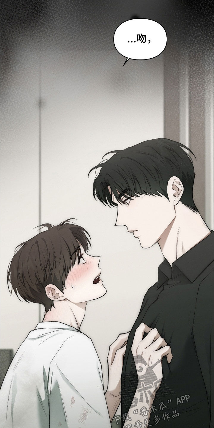 隔世契约漫画,第93章：我在这里5图