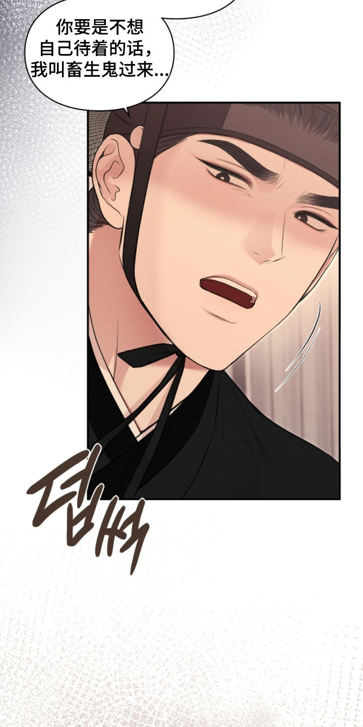 隔世契约漫画,第91章：我很担心你3图