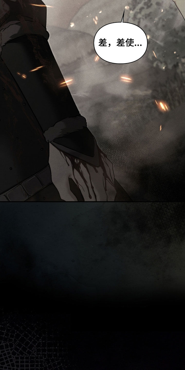 隔世契约漫画,第93章：我在这里3图