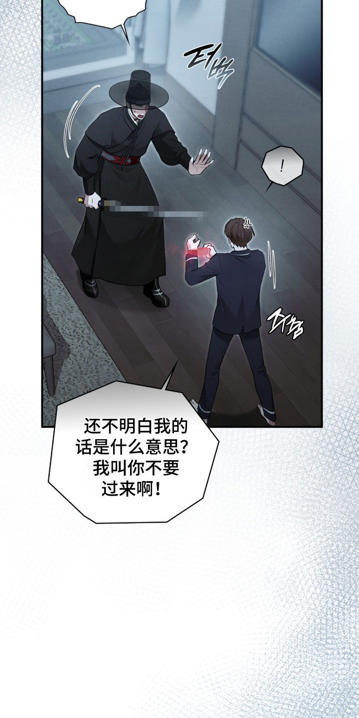 隔世追魂剧情介绍漫画,第96章：一定会保护你5图